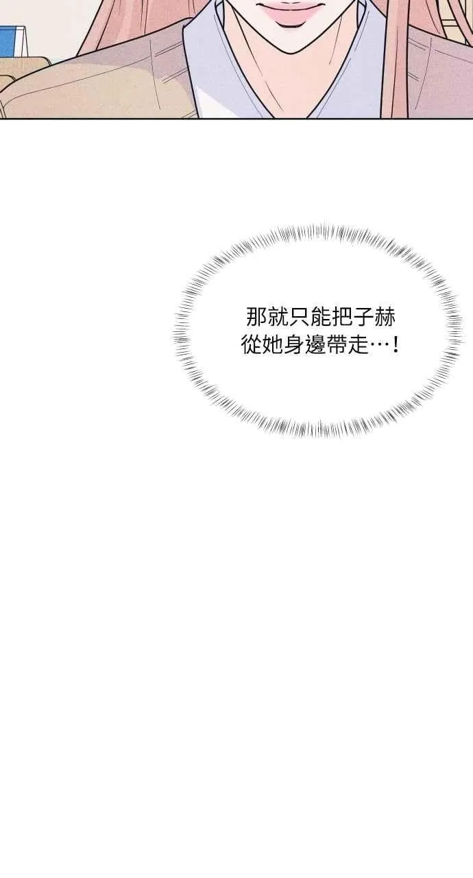 第76话 不轻易就范 第47页