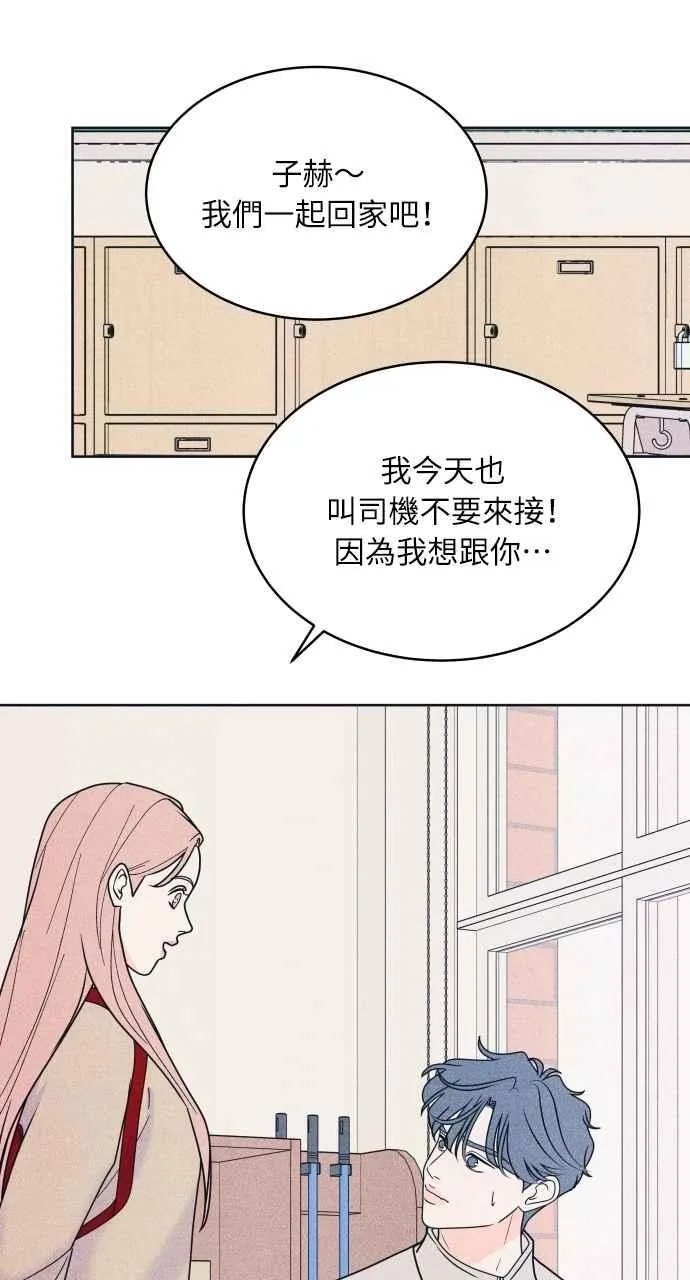 第76话 不轻易就范 第48页