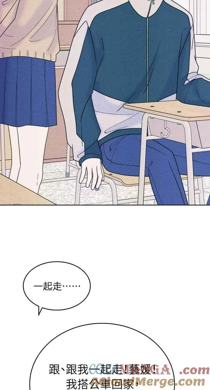 第76话 不轻易就范 第49页