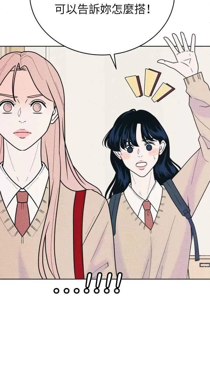 第76话 不轻易就范 第50页