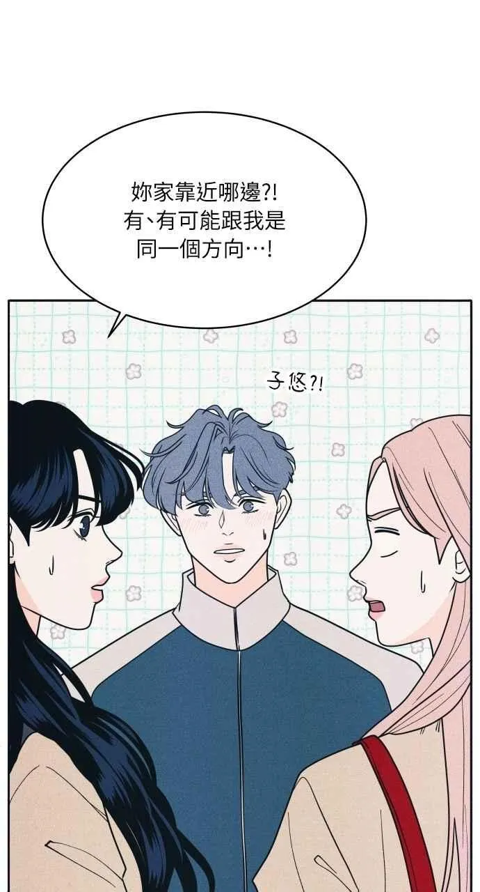 第76话 不轻易就范 第51页