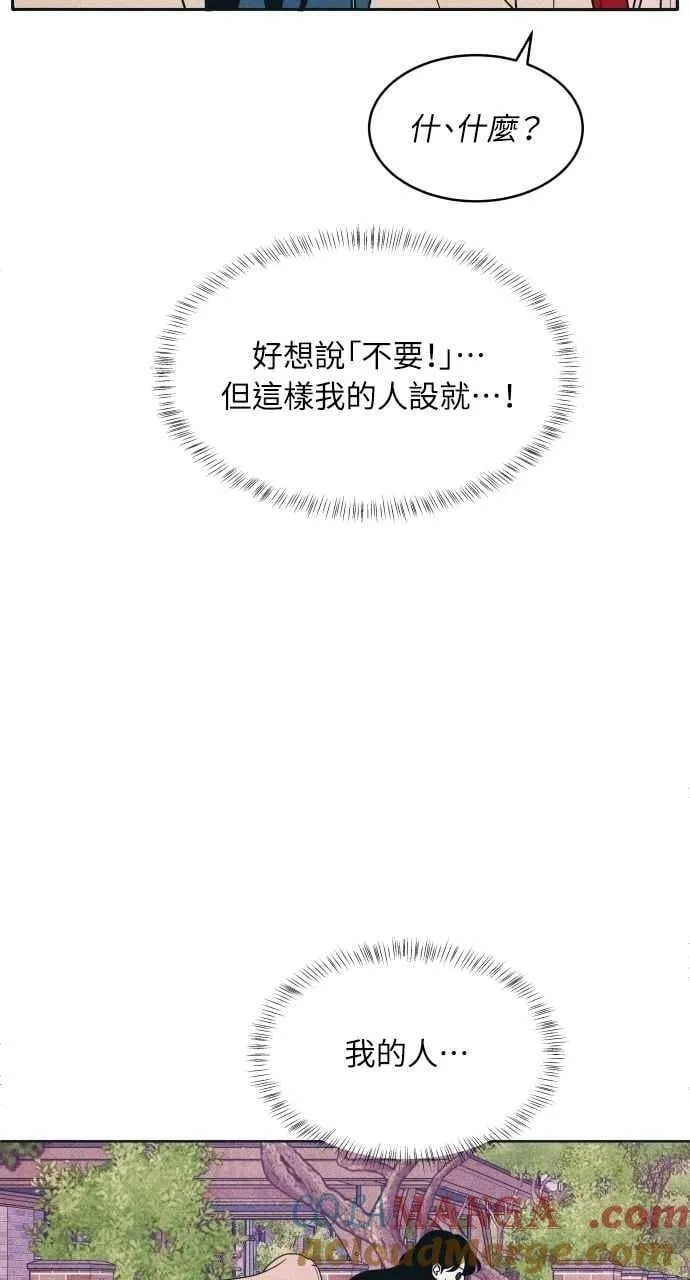 第76话 不轻易就范 第52页