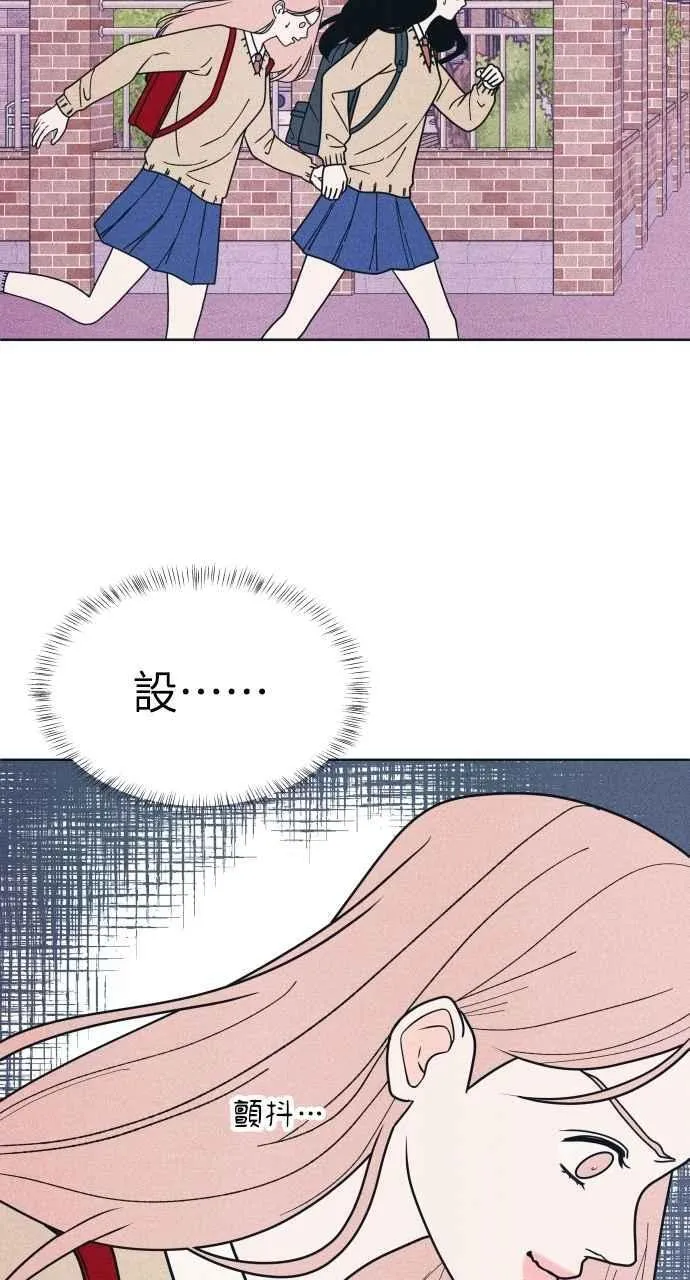 第76话 不轻易就范 第53页