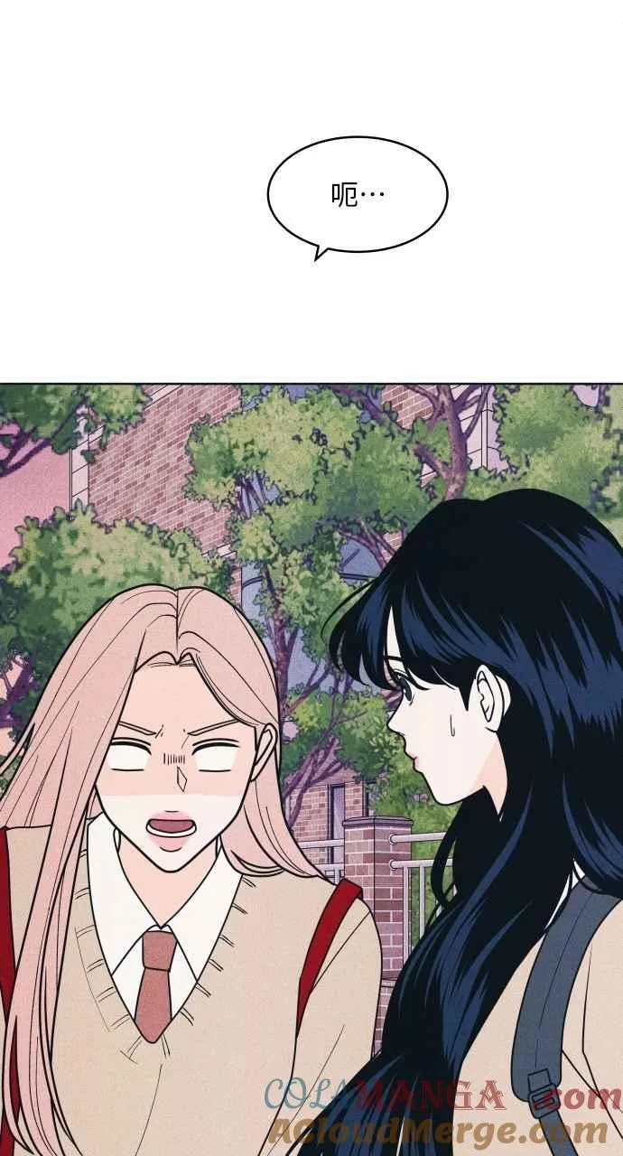第76话 不轻易就范 第55页