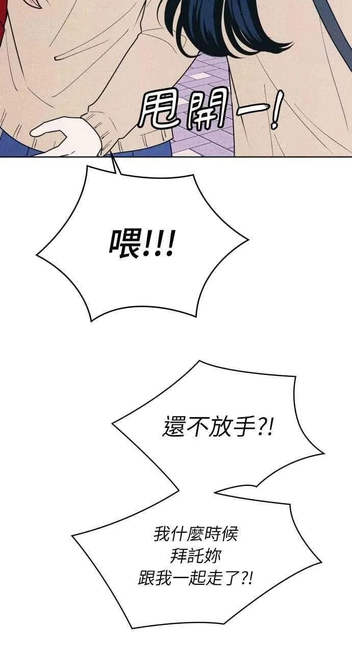 第76话 不轻易就范 第56页