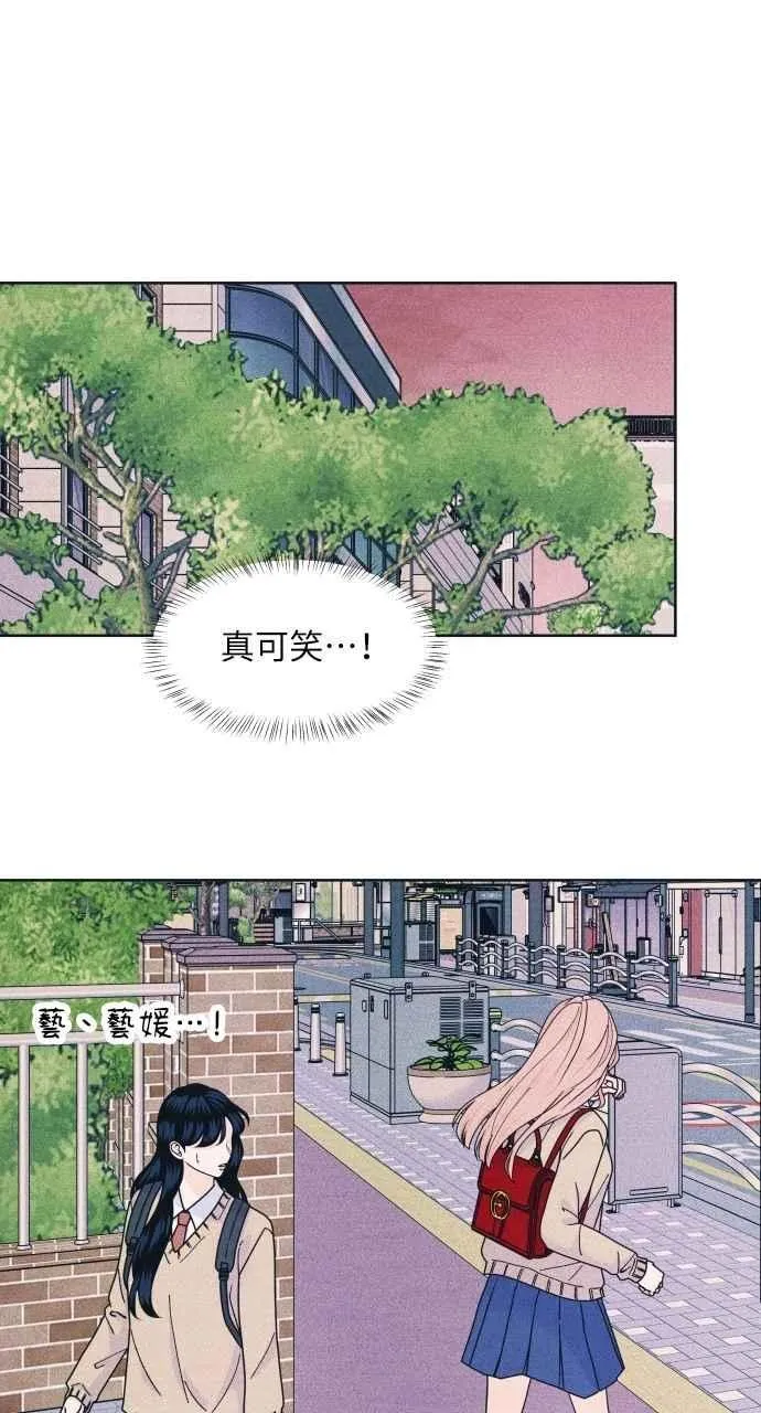 第76话 不轻易就范 第57页