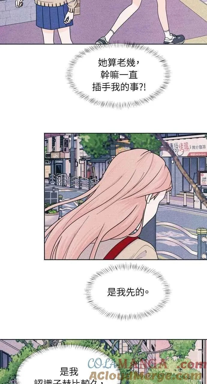 第76话 不轻易就范 第58页
