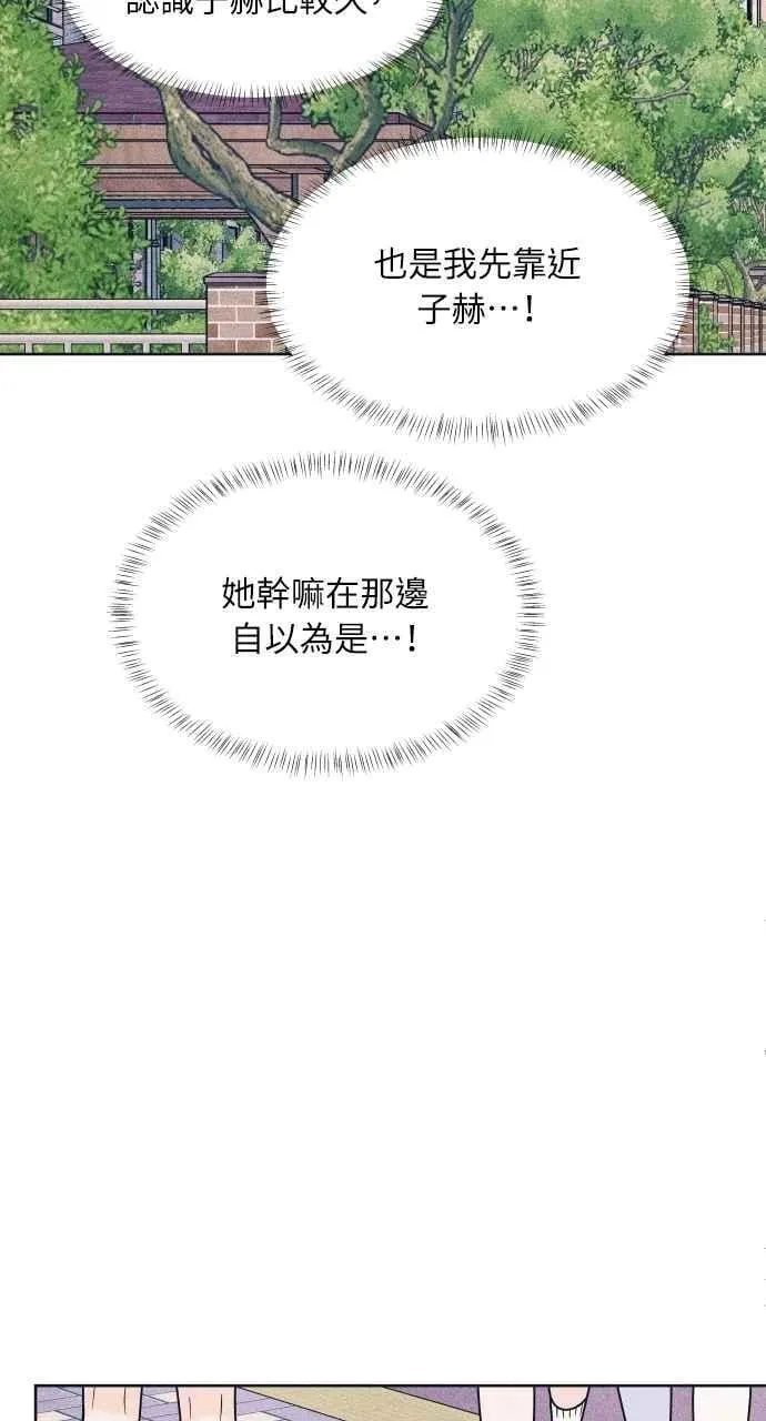第76话 不轻易就范 第59页