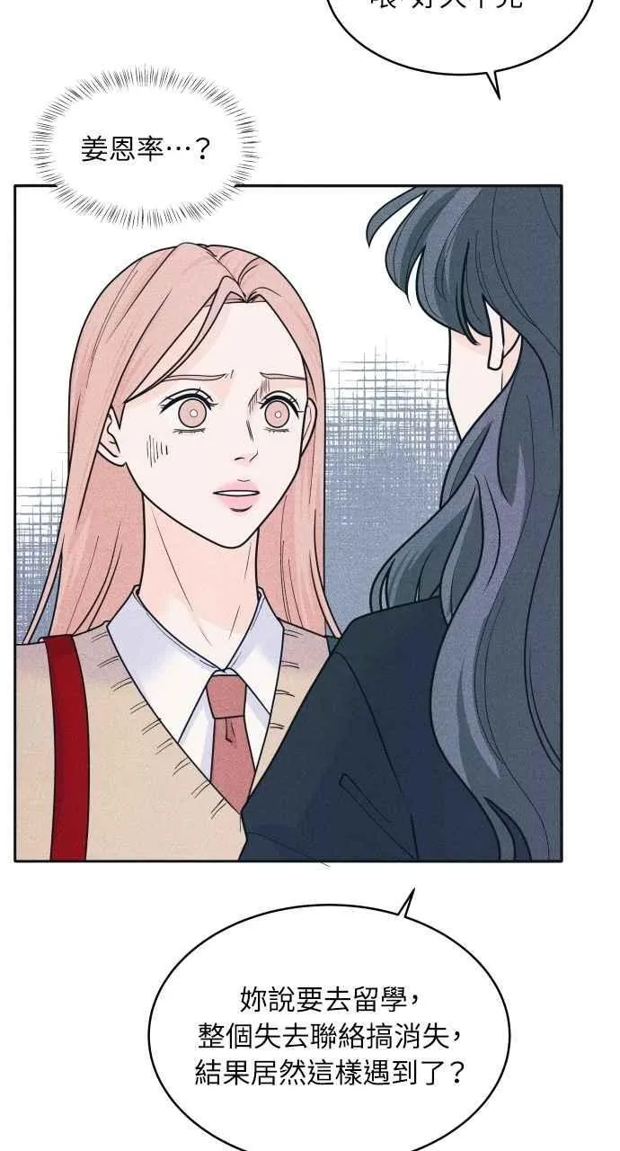 第76话 不轻易就范 第62页