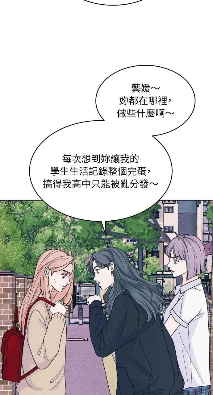 第76话 不轻易就范 第63页