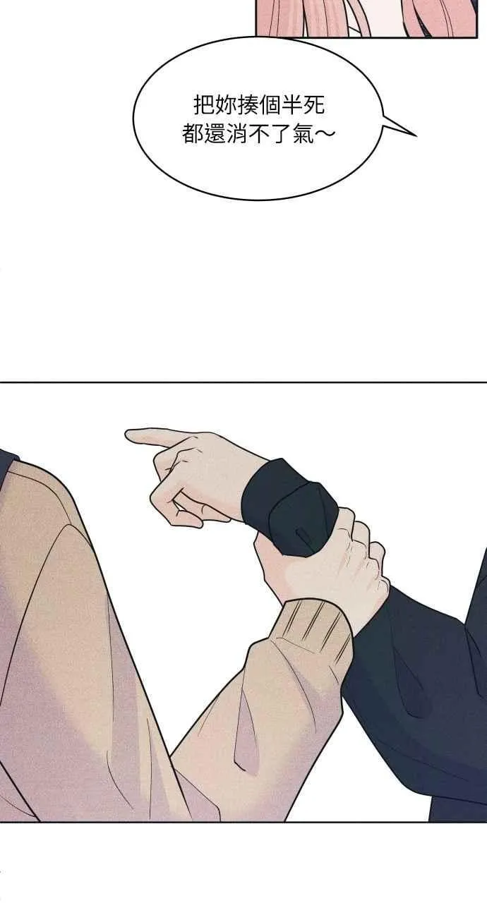 第76话 不轻易就范 第65页