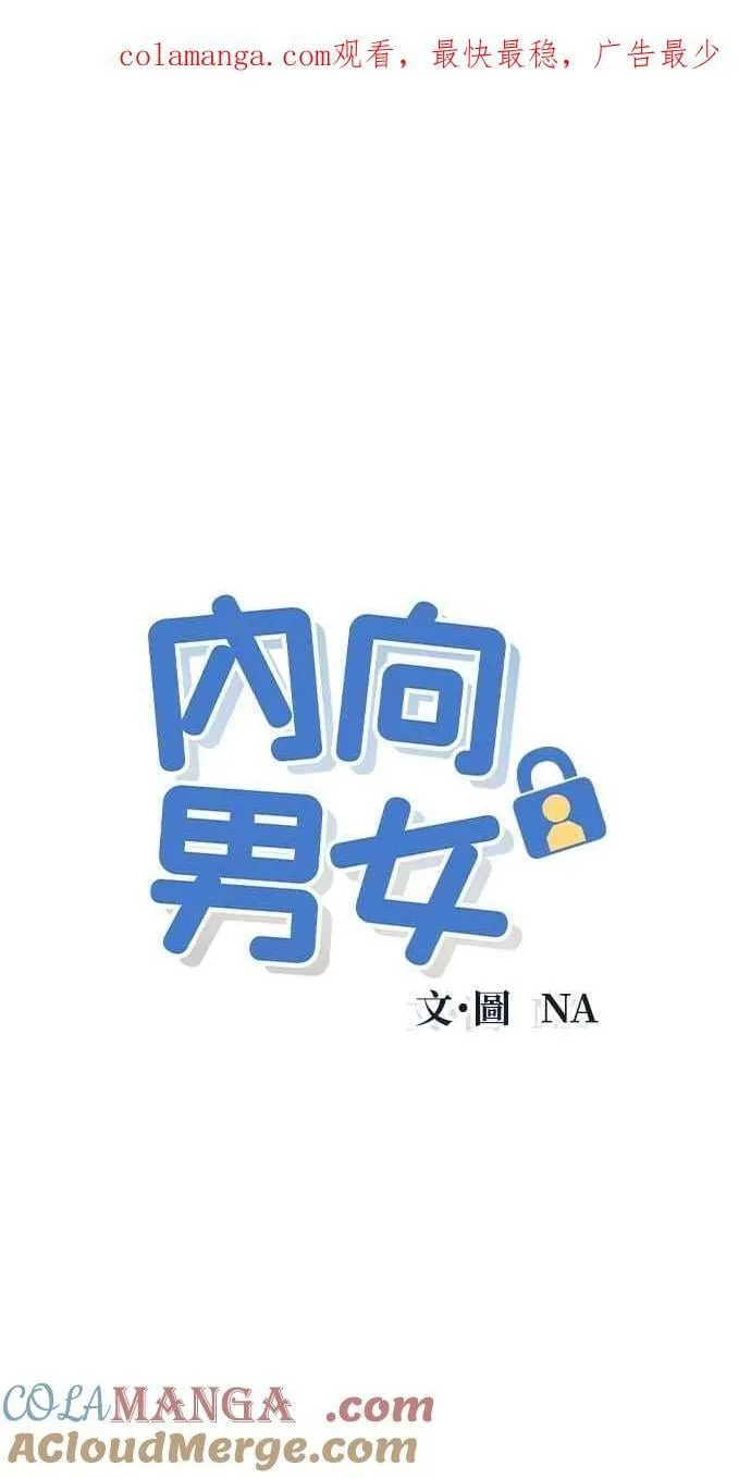 第77话 很特别 第1页