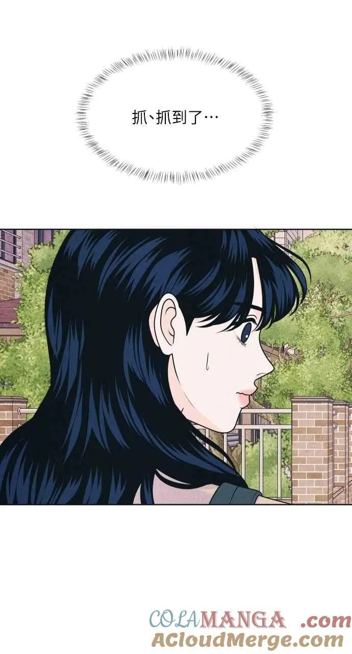 第77话 很特别 第4页