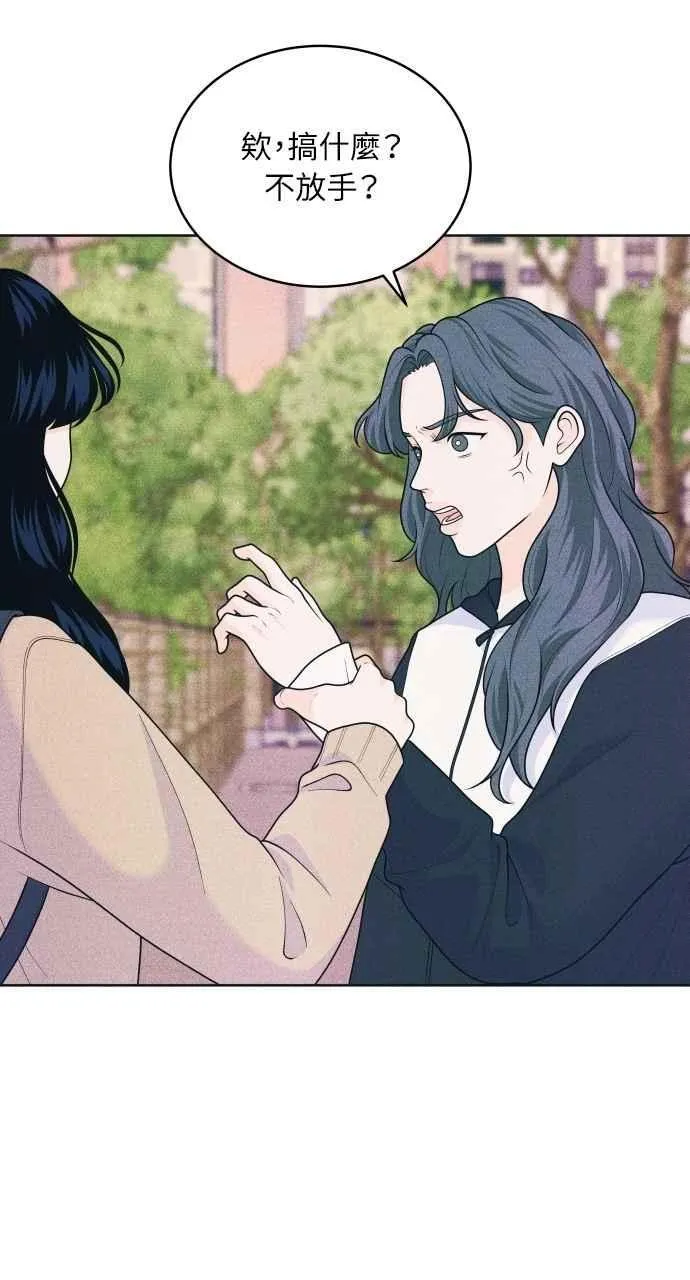 第77话 很特别 第5页