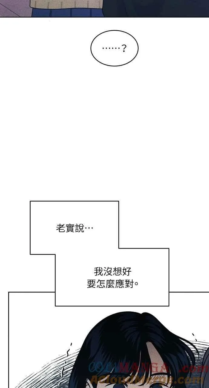第77话 很特别 第7页