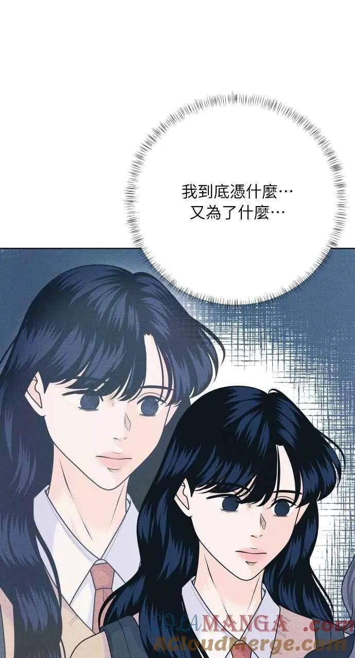 第77话 很特别 第10页