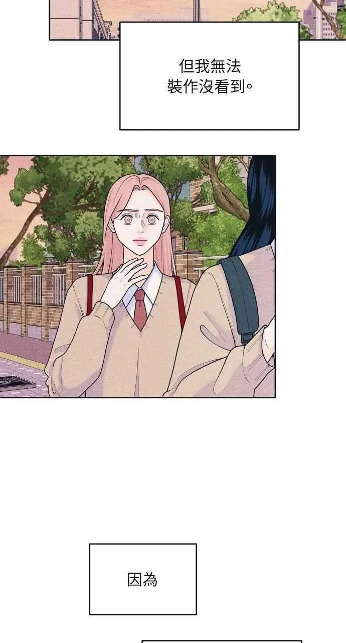 第77话 很特别 第12页