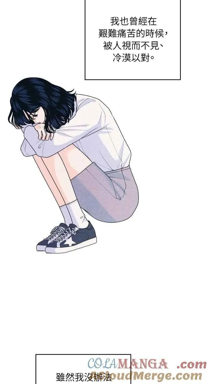 第77话 很特别 第13页