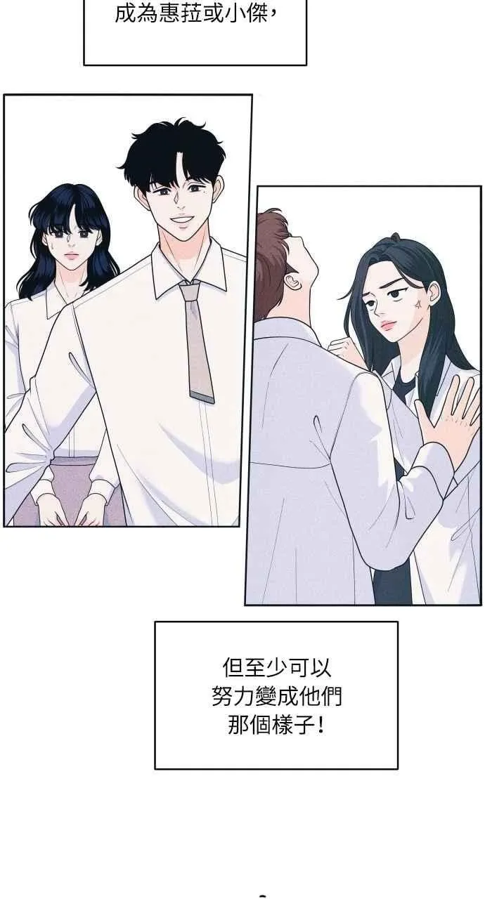 第77话 很特别 第14页