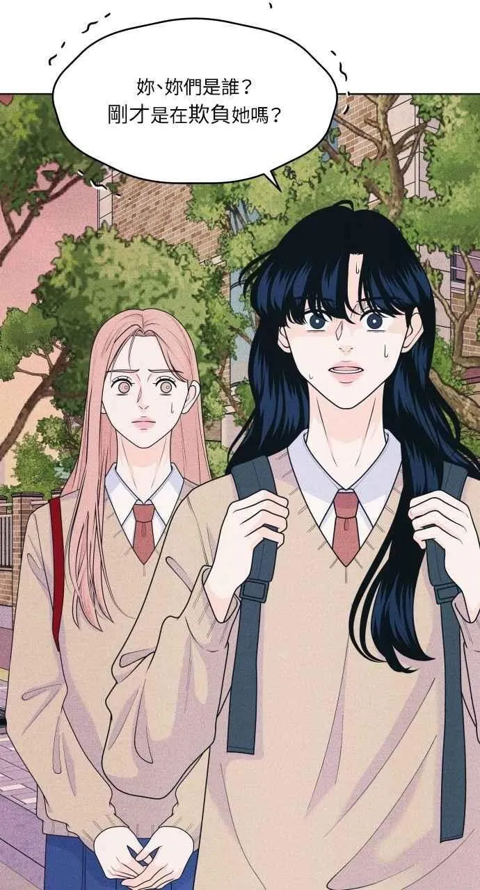第77话 很特别 第15页