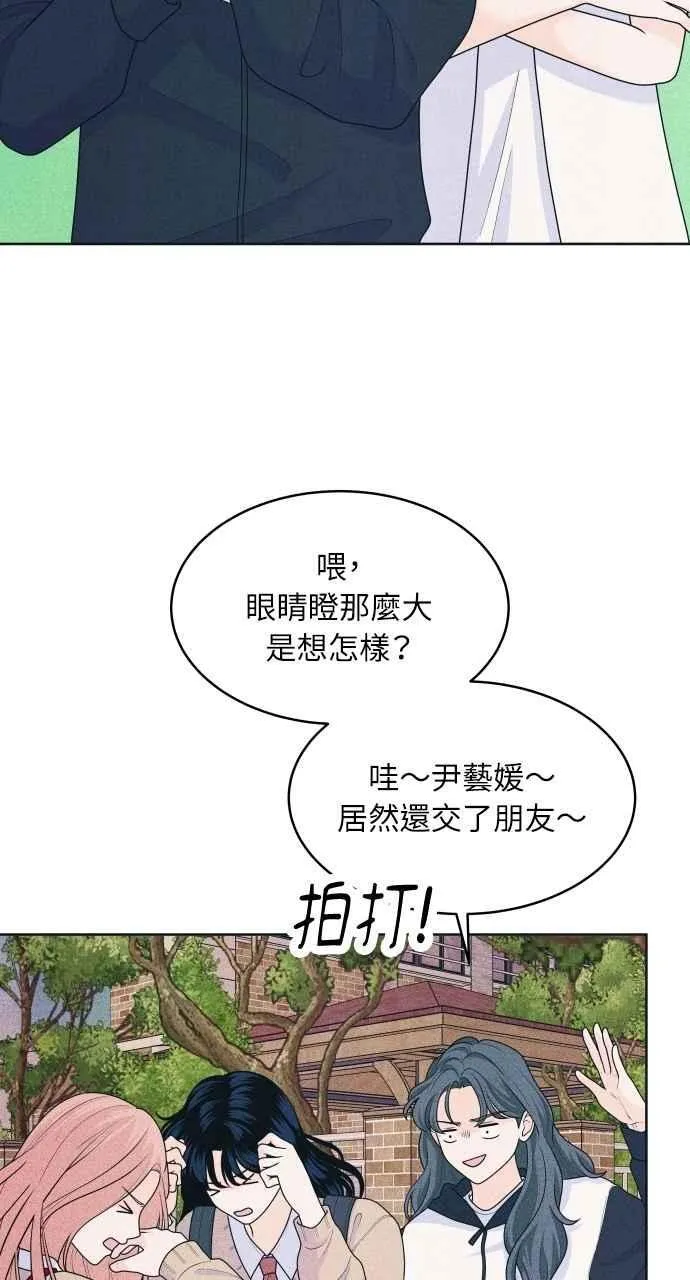 第77话 很特别 第17页