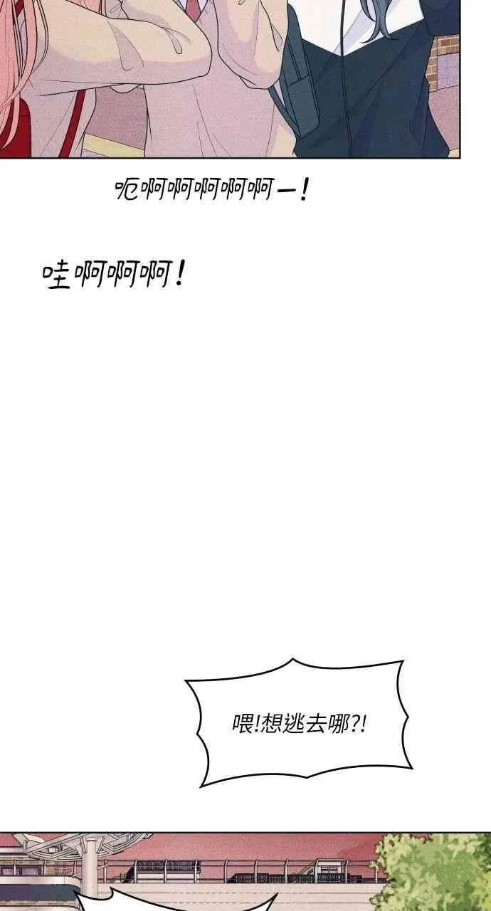 第77话 很特别 第18页