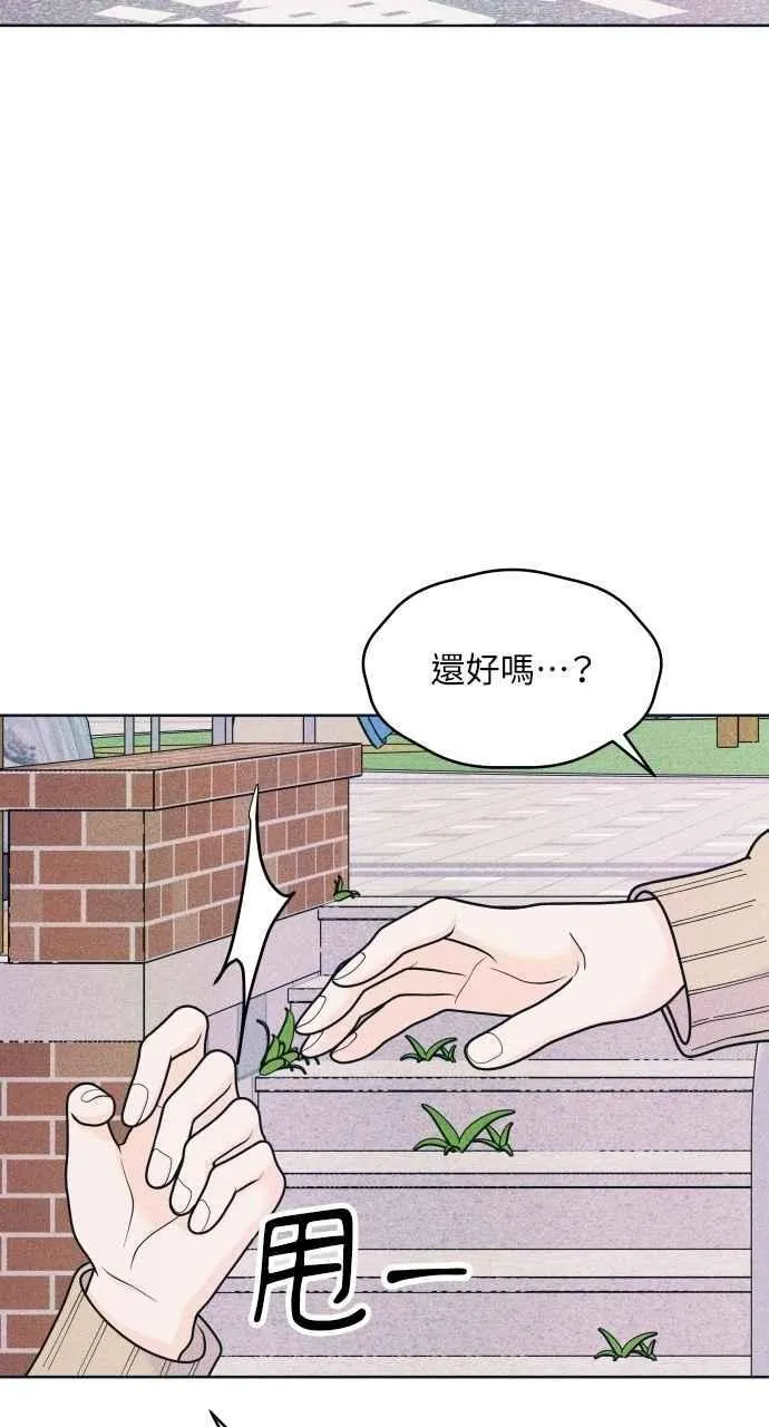 第77话 很特别 第23页