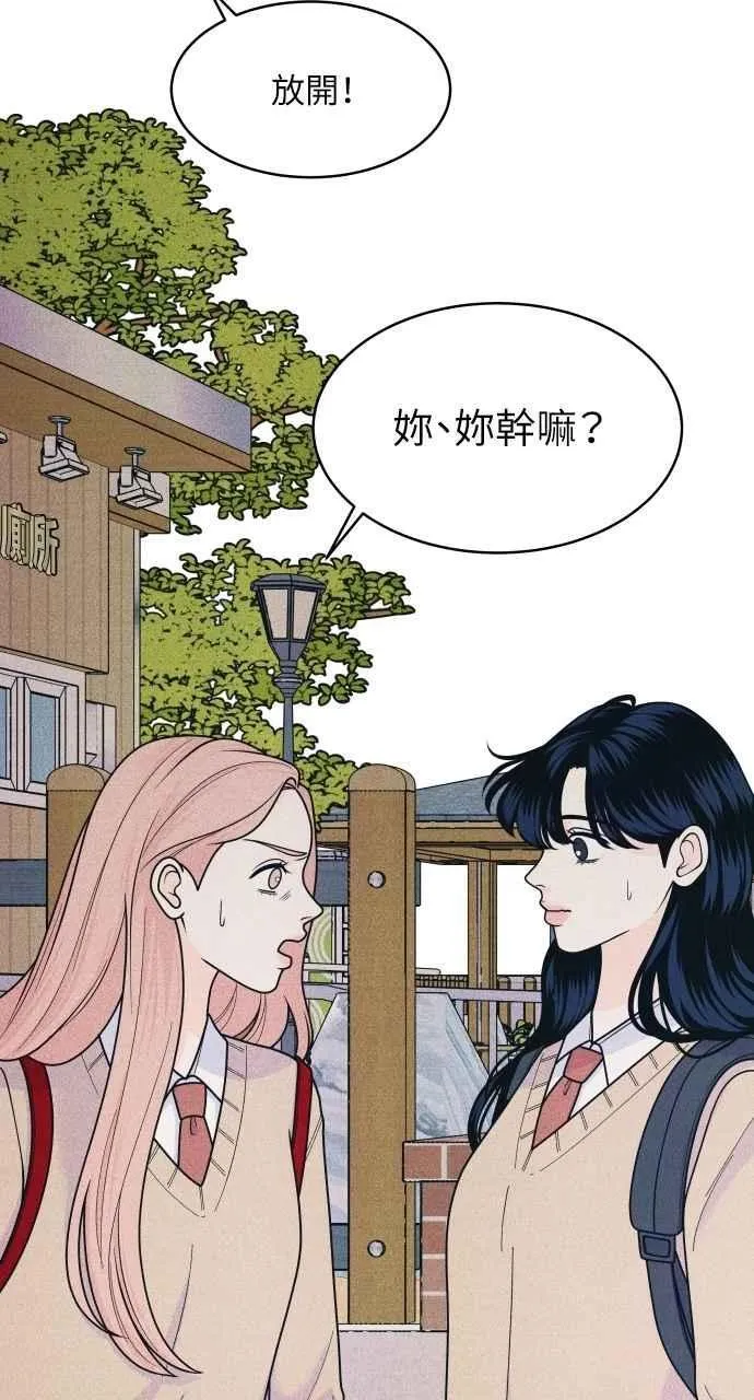 第77话 很特别 第24页