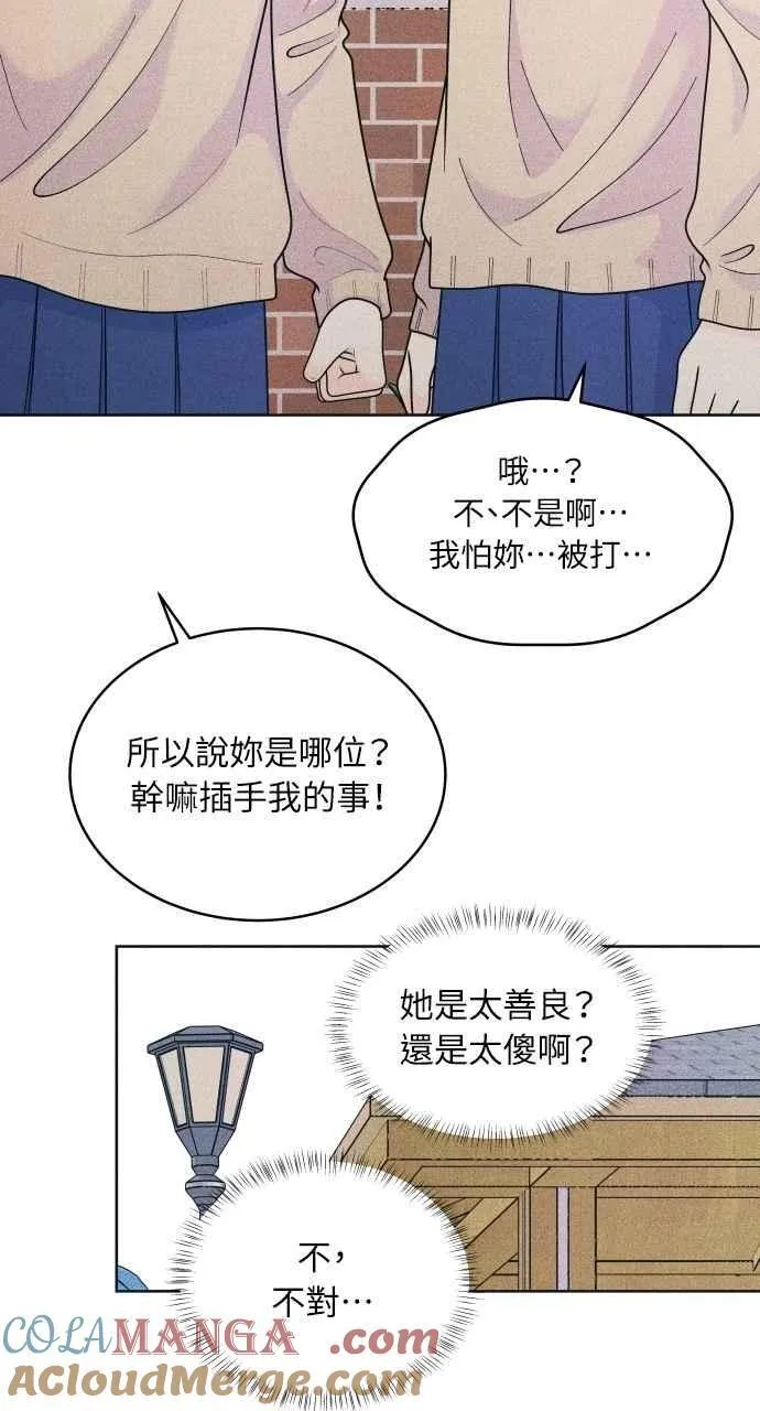 第77话 很特别 第25页