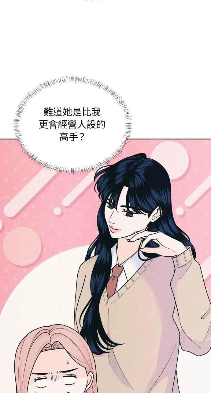 第77话 很特别 第26页