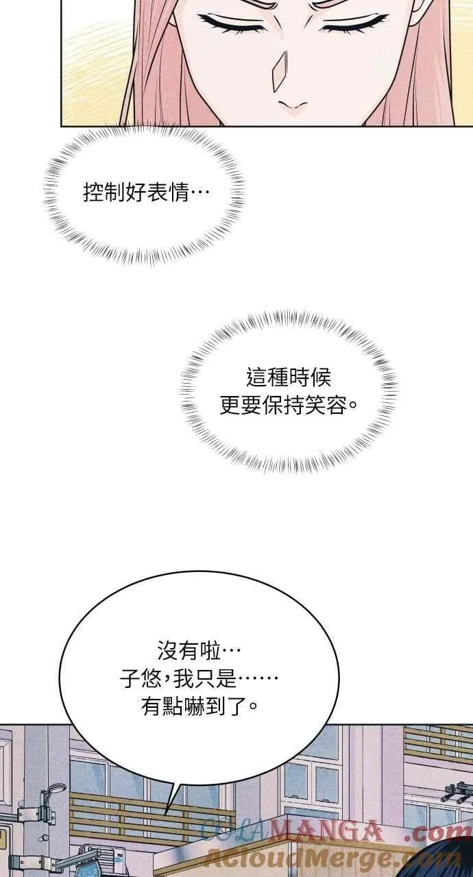 第77话 很特别 第28页