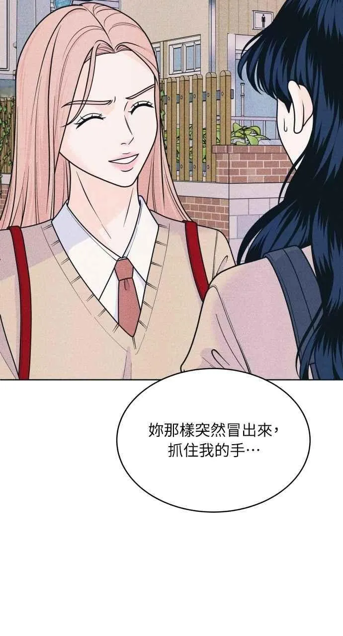 第77话 很特别 第29页