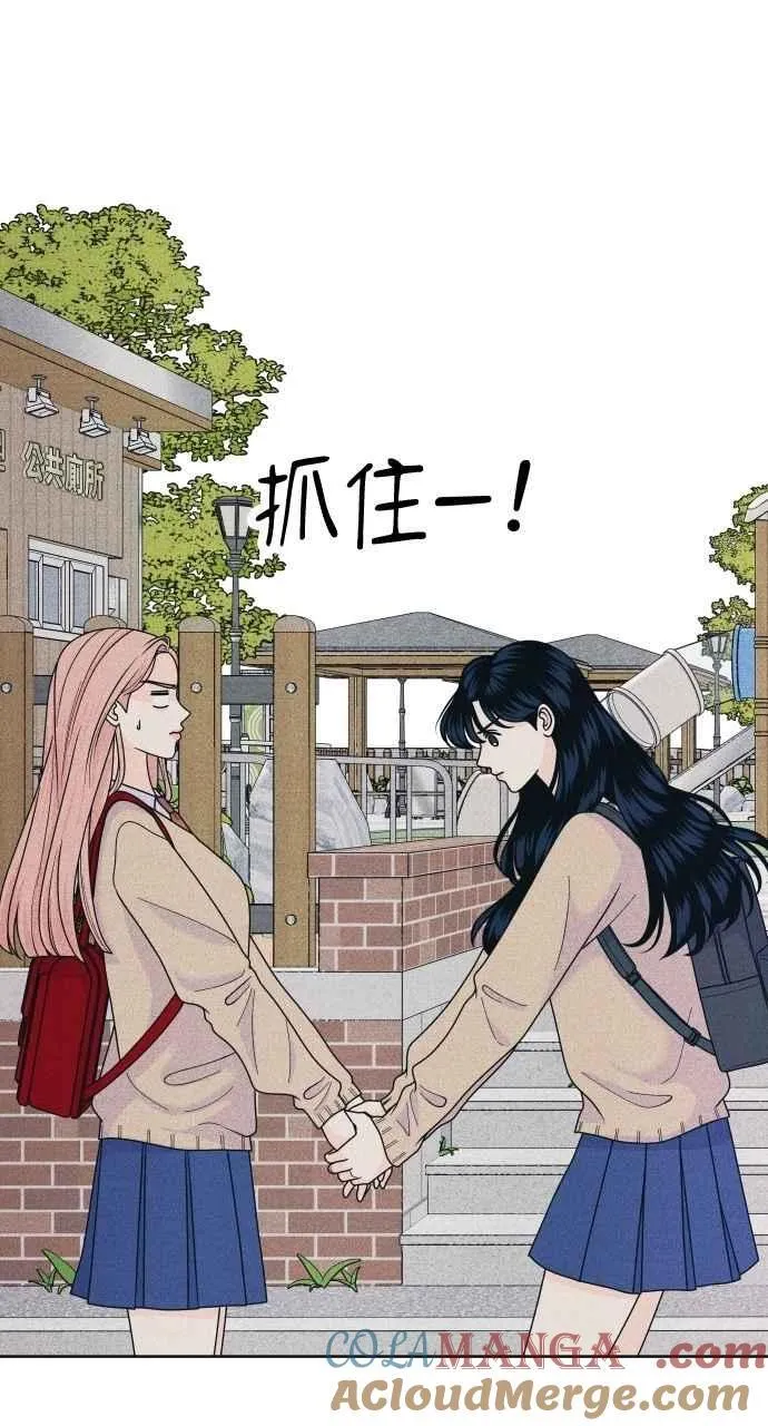 第77话 很特别 第31页