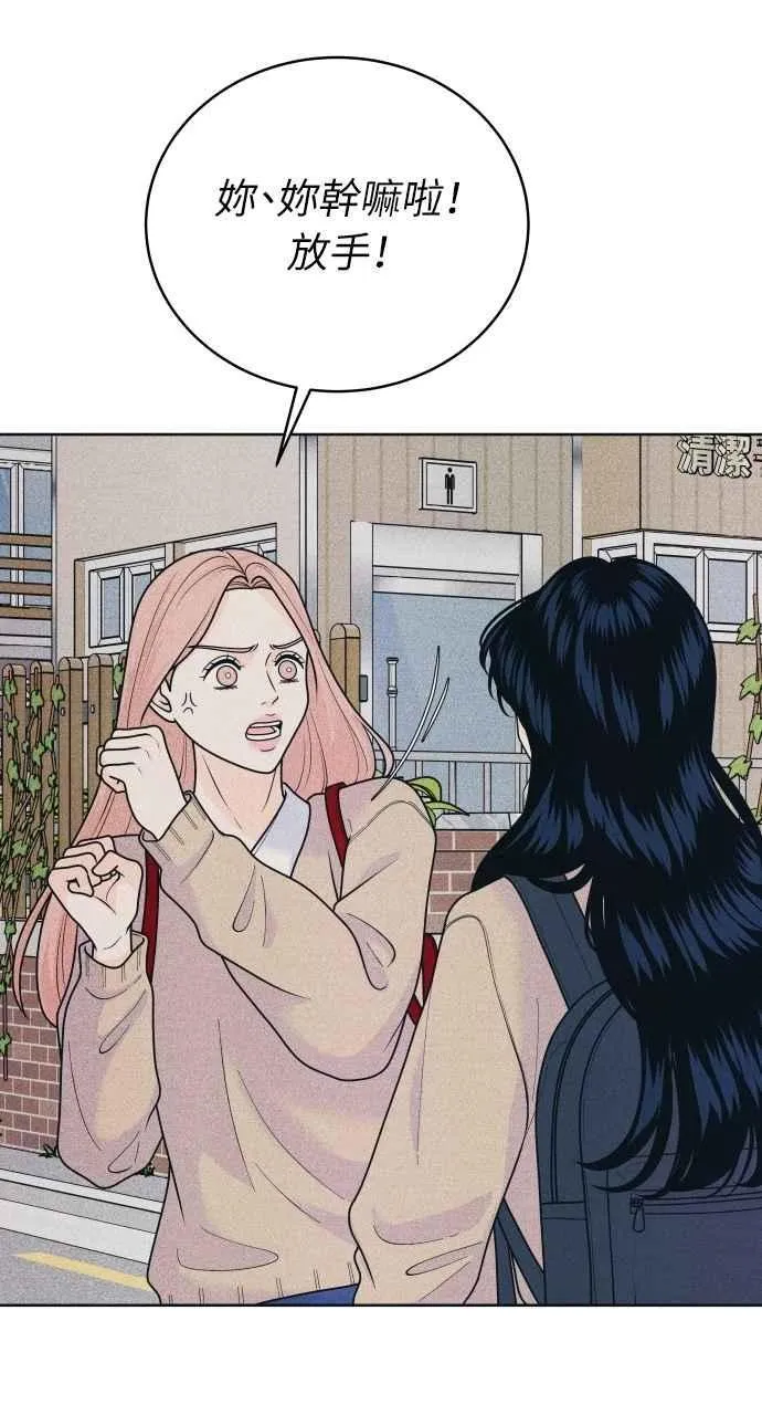 第77话 很特别 第33页