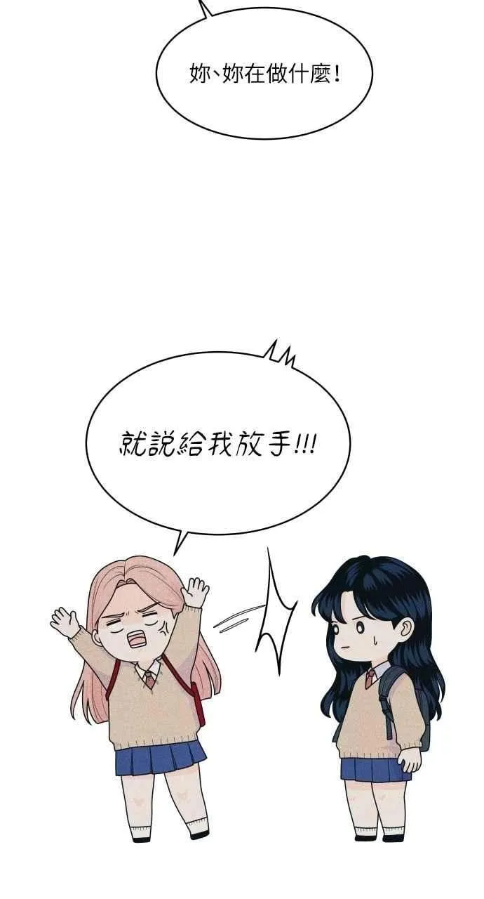 第77话 很特别 第35页