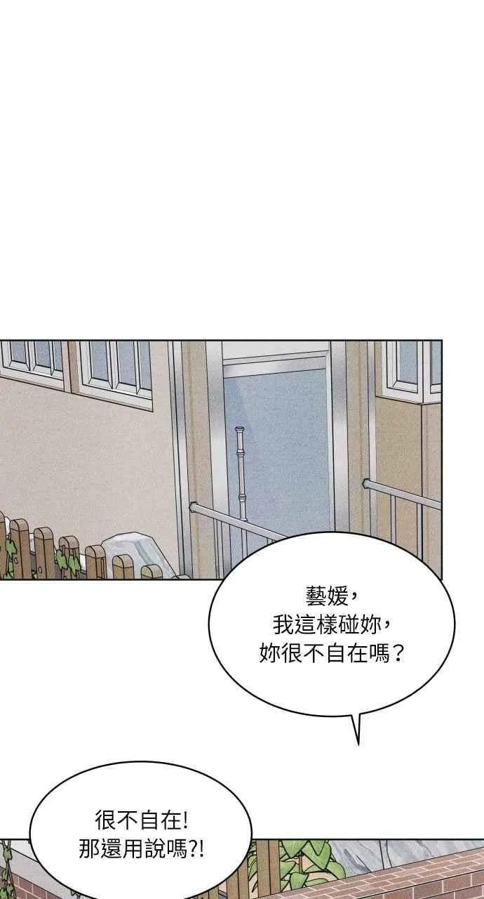 第77话 很特别 第36页