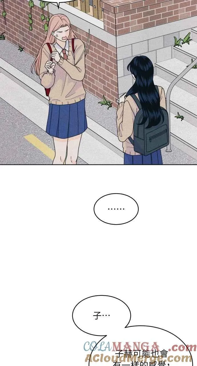 第77话 很特别 第37页