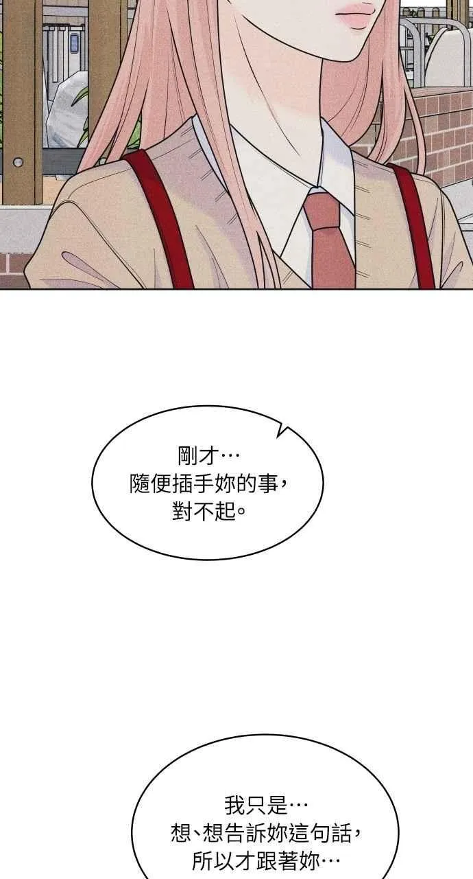 第77话 很特别 第39页