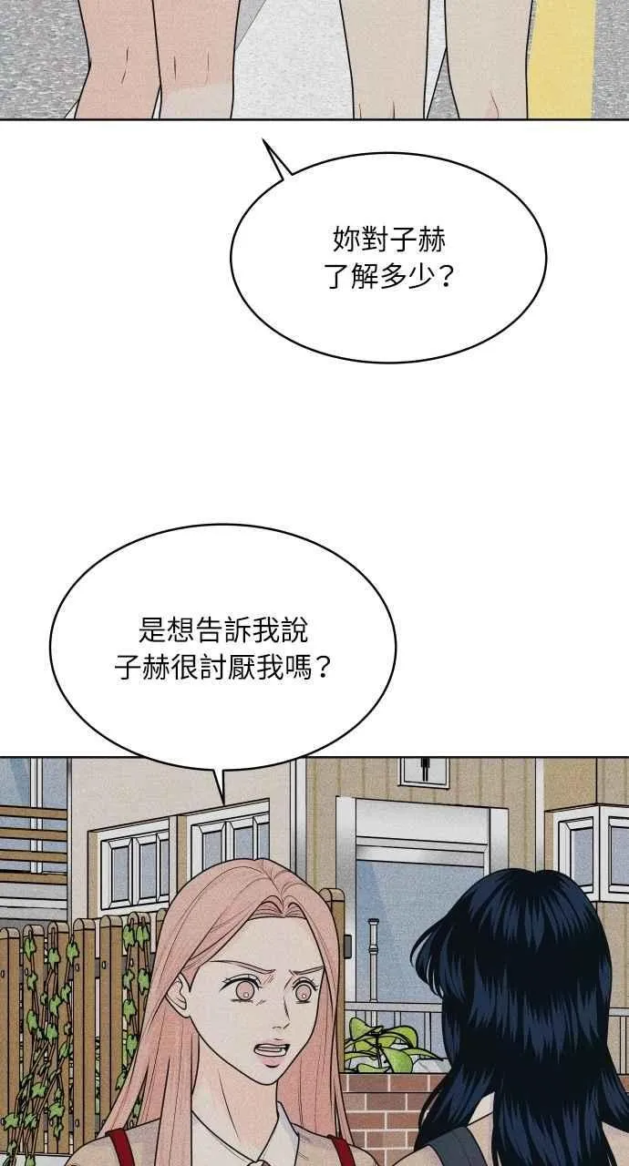 第77话 很特别 第42页