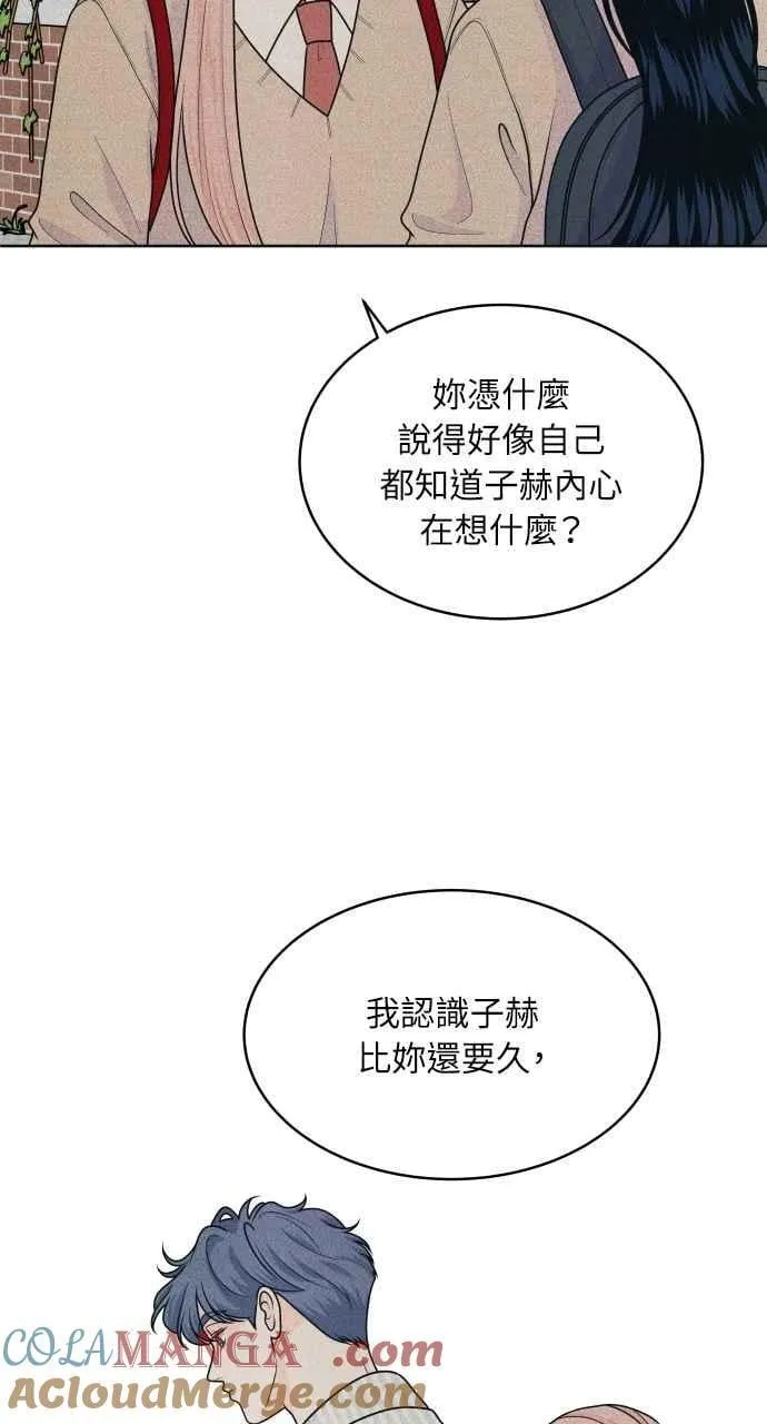 第77话 很特别 第43页