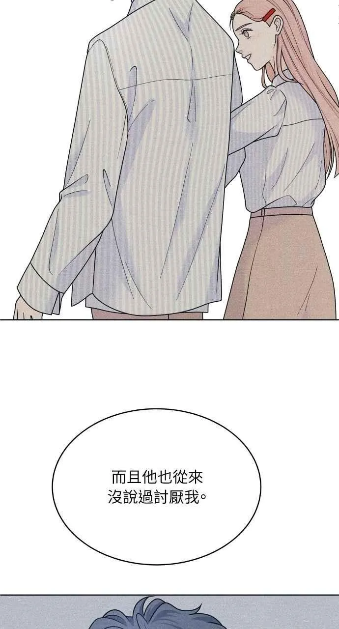 第77话 很特别 第44页