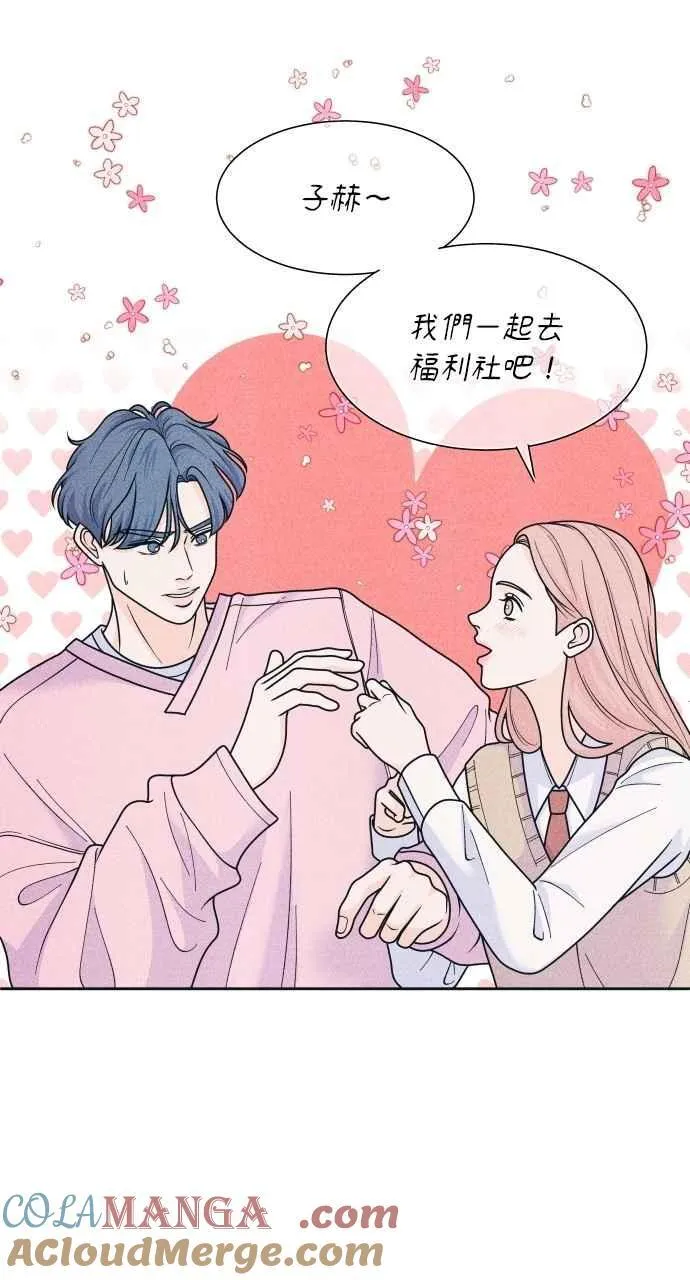 第77话 很特别 第49页