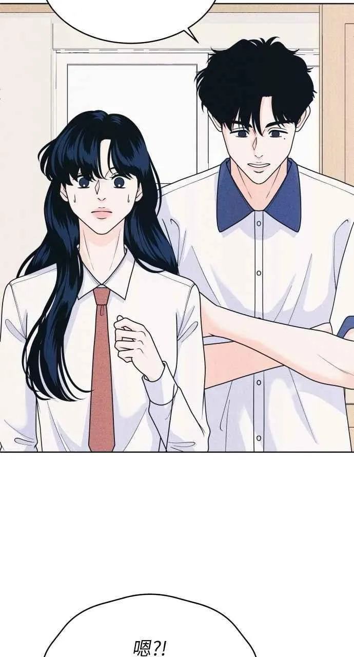 第77话 很特别 第53页