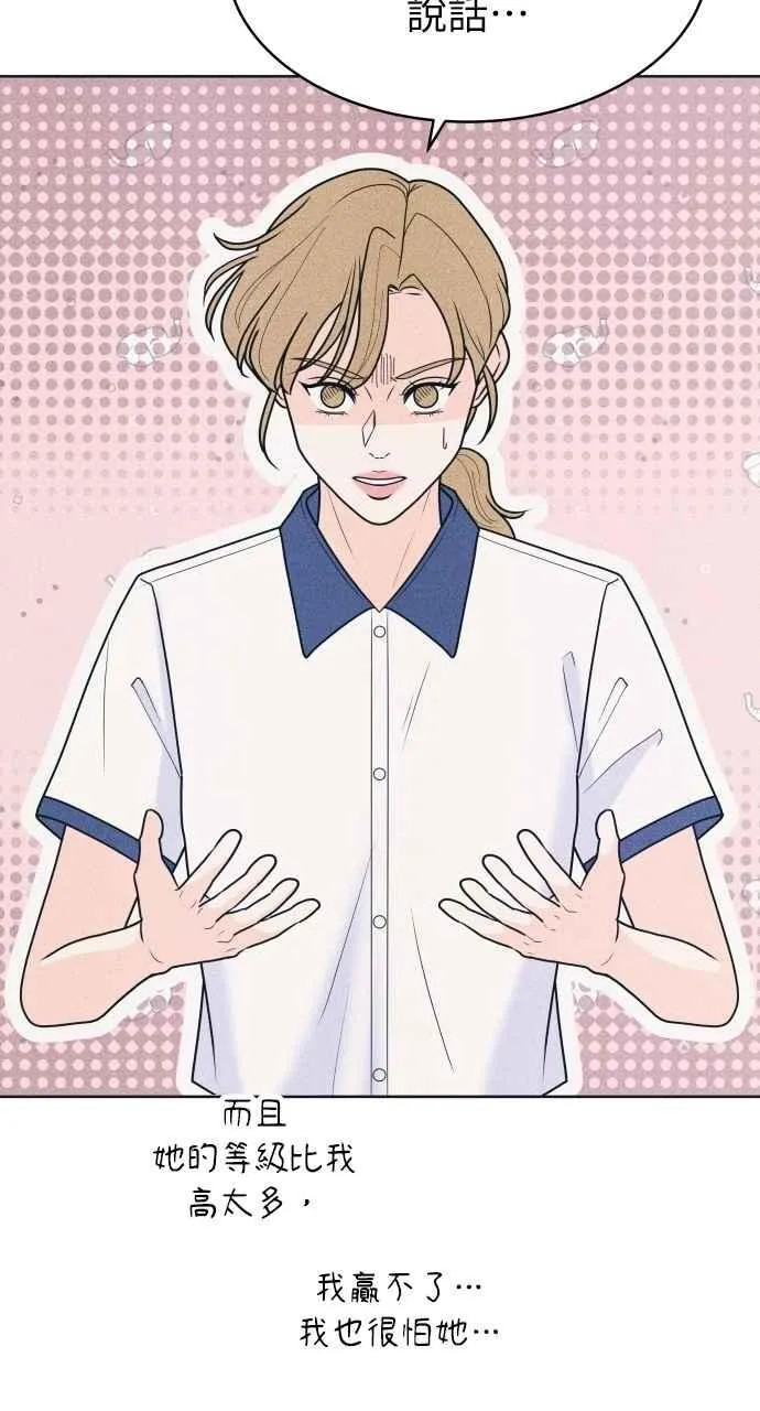 第77话 很特别 第60页
