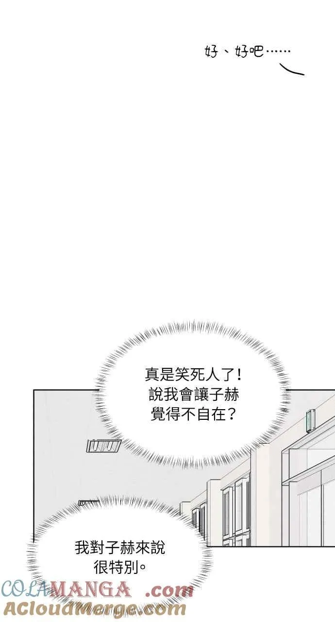 第77话 很特别 第61页