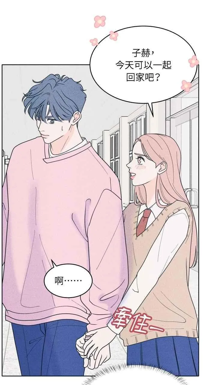 第77话 很特别 第62页