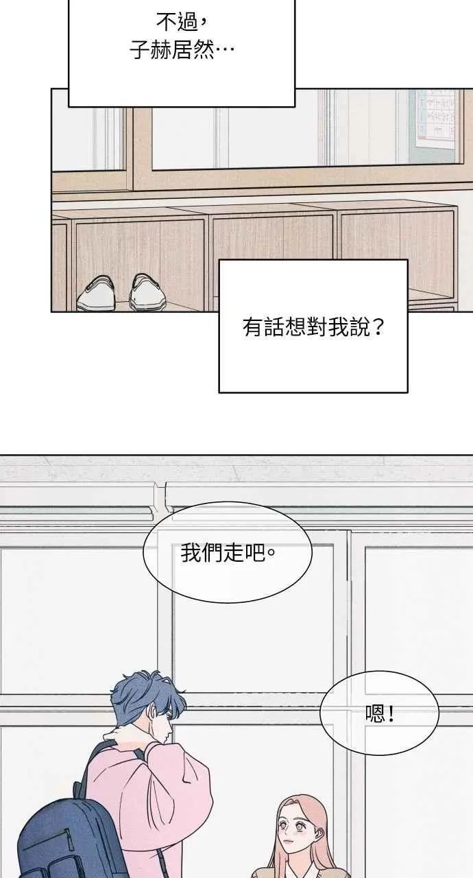 第77话 很特别 第66页