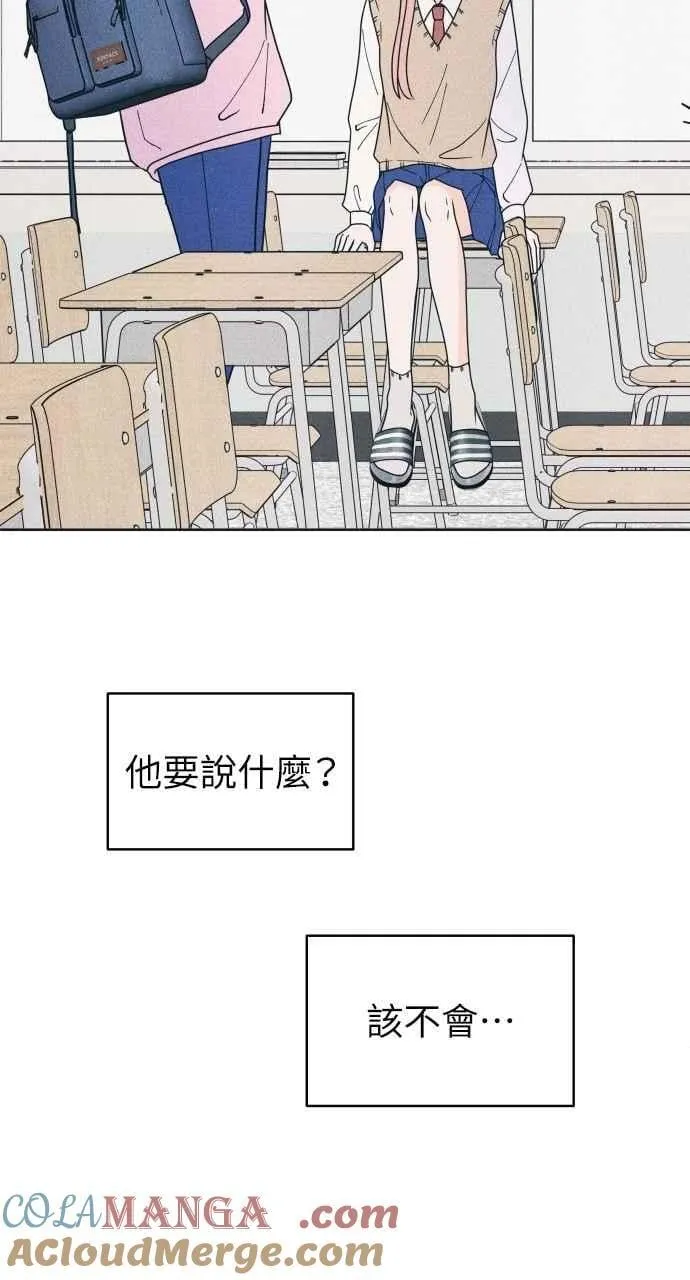 第77话 很特别 第67页