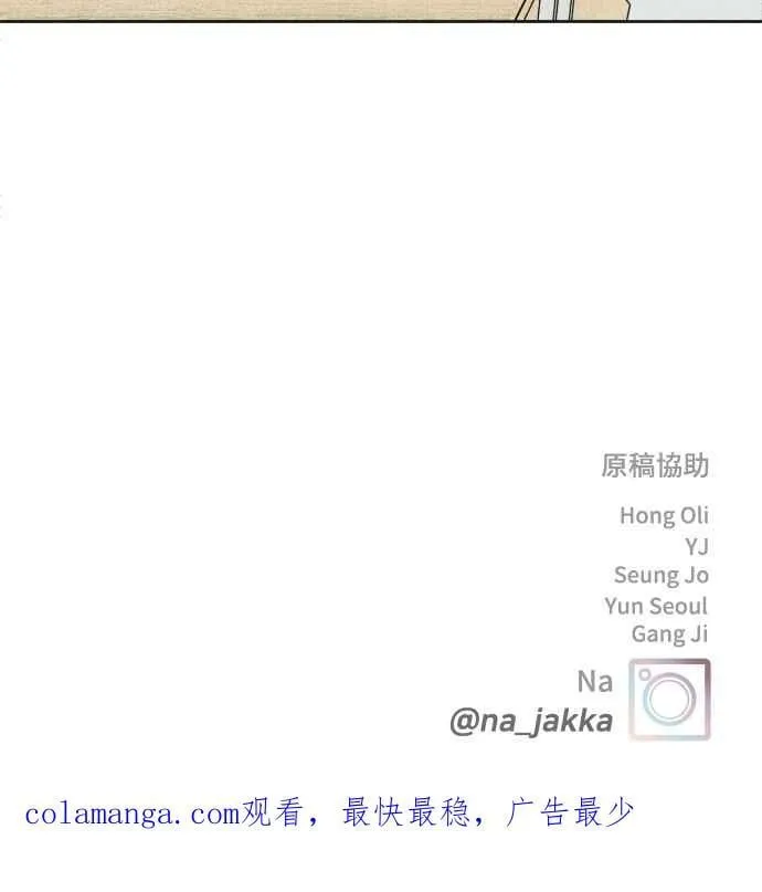 第77话 很特别 第74页