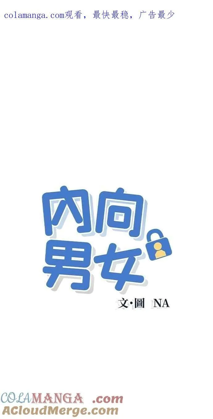 第78话 说喜欢我 第1页